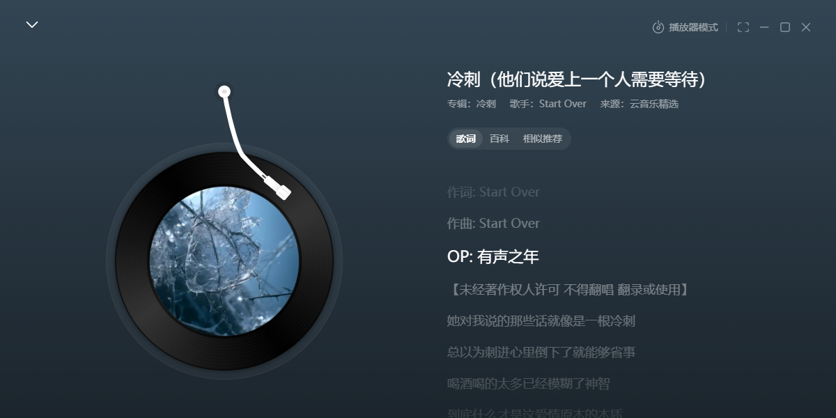 网易云音乐