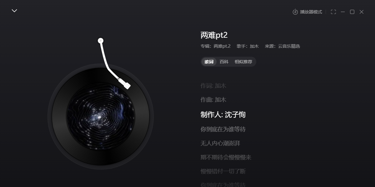 网易云音乐