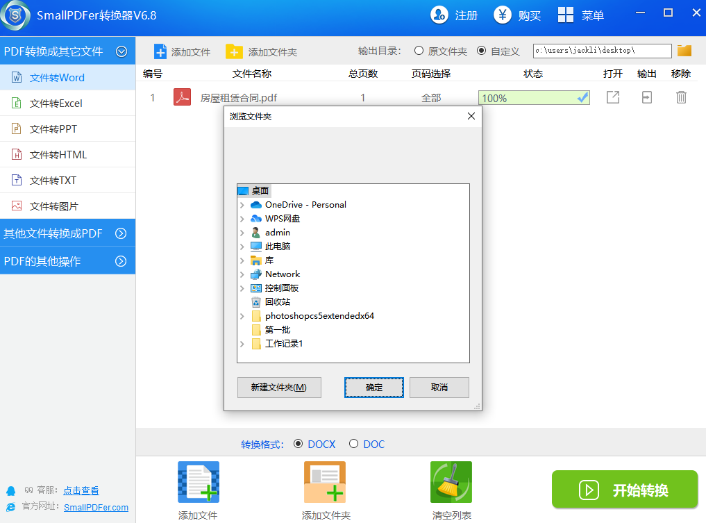 SmallPDF截图2 SmallPDF截图2