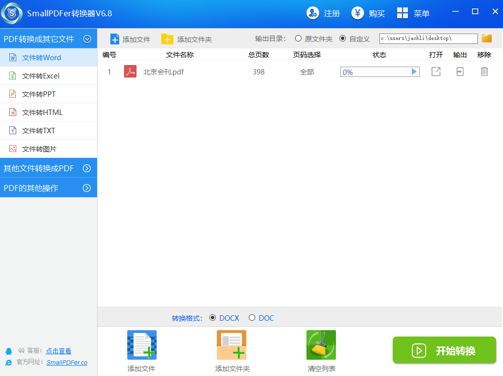 SmallPDF截图3 SmallPDF截图3