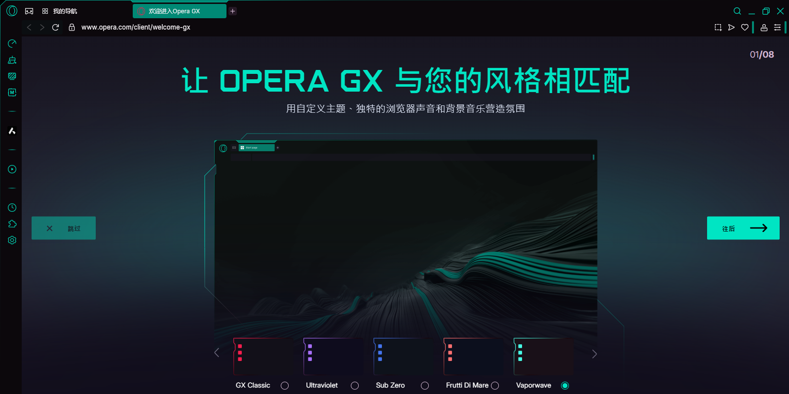 Opera GX64λͼ3