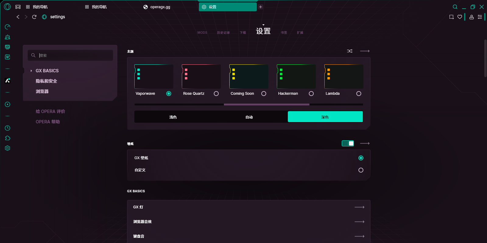 Opera GX64λͼ5