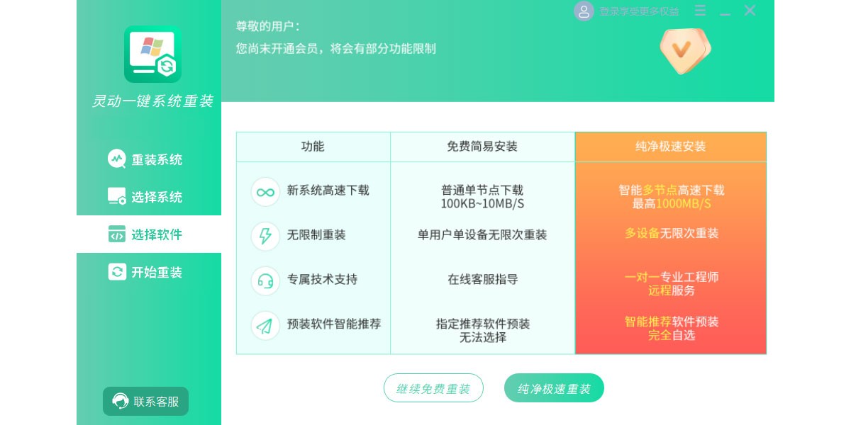 鶯һϵͳװͼ1
