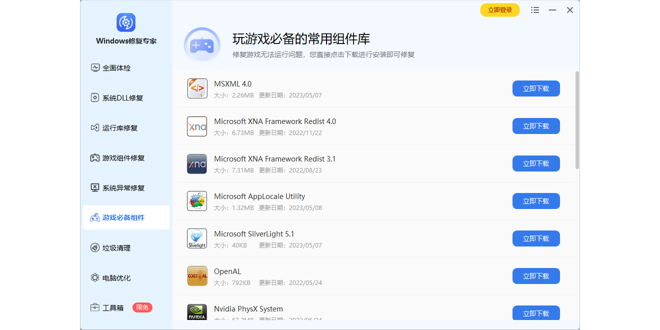 Windows޸רҽͼ2