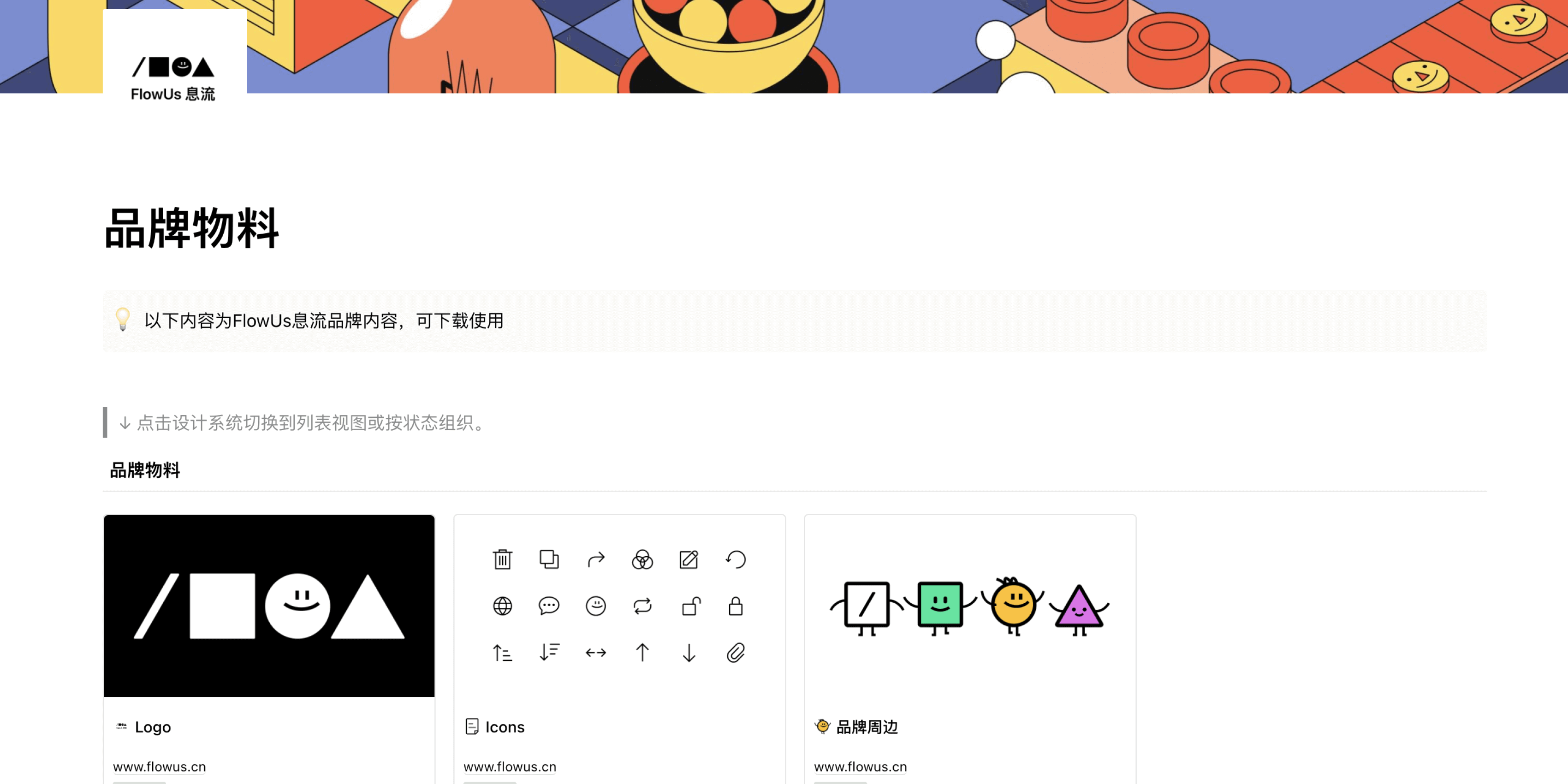 FlowUs息流32位截图8 FlowUs息流32位截图8