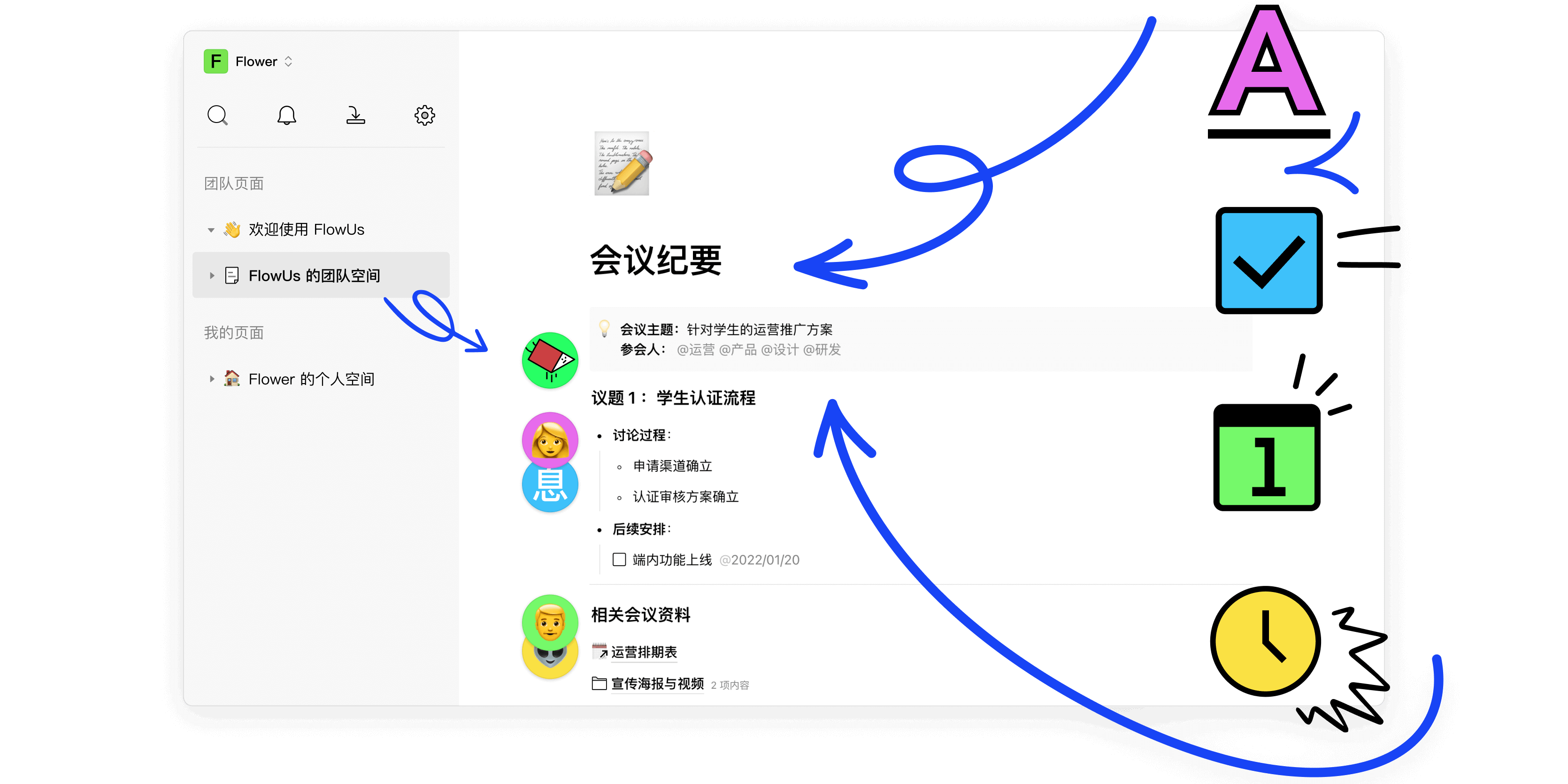 FlowUs息流32位截图9 FlowUs息流32位截图9