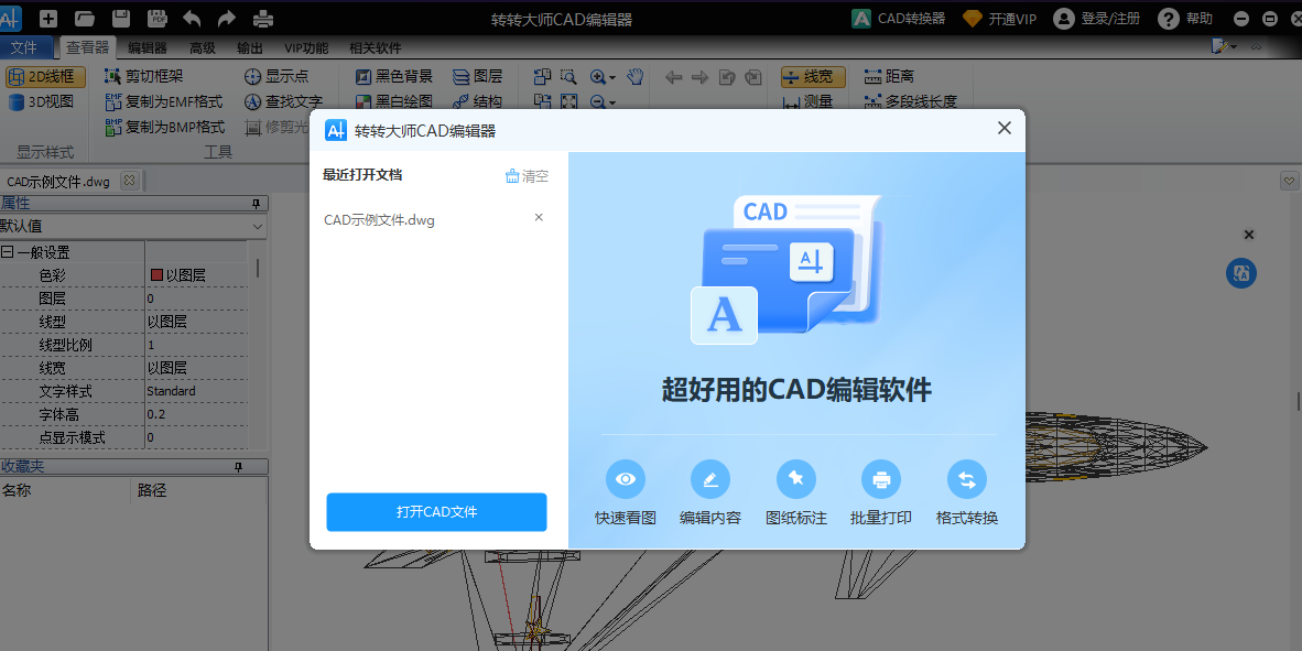 תתʦCAD༭ͼ3