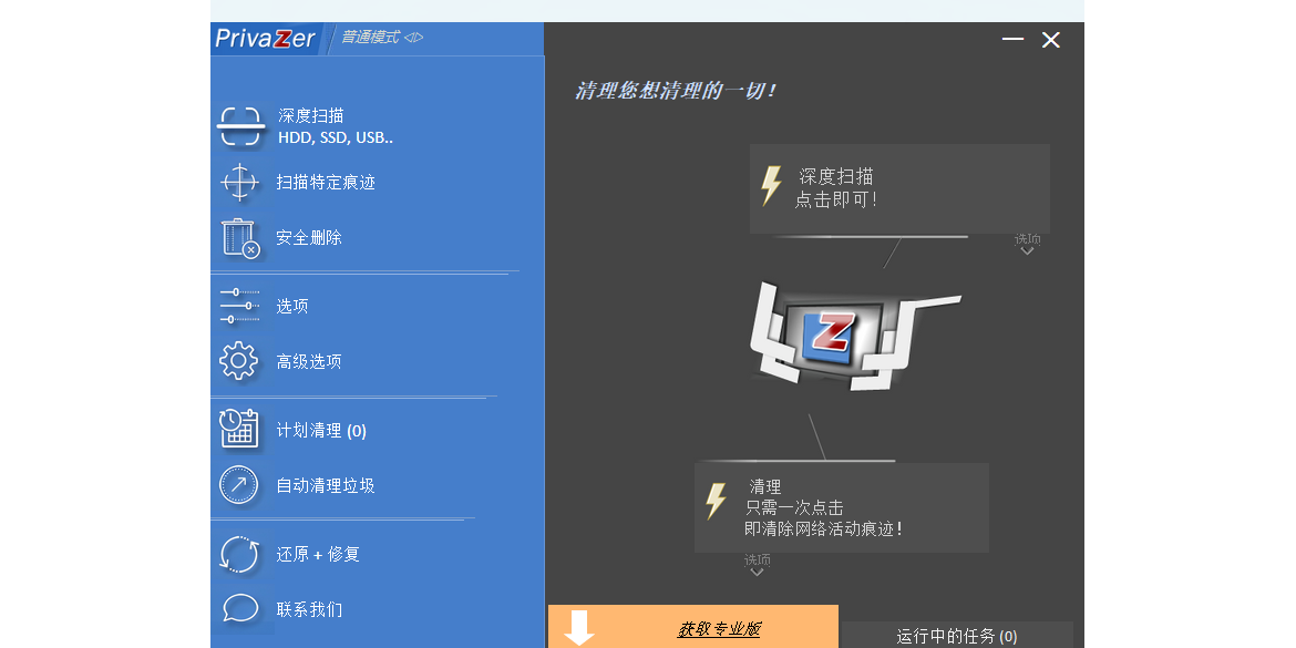 PrivaZerͼ3