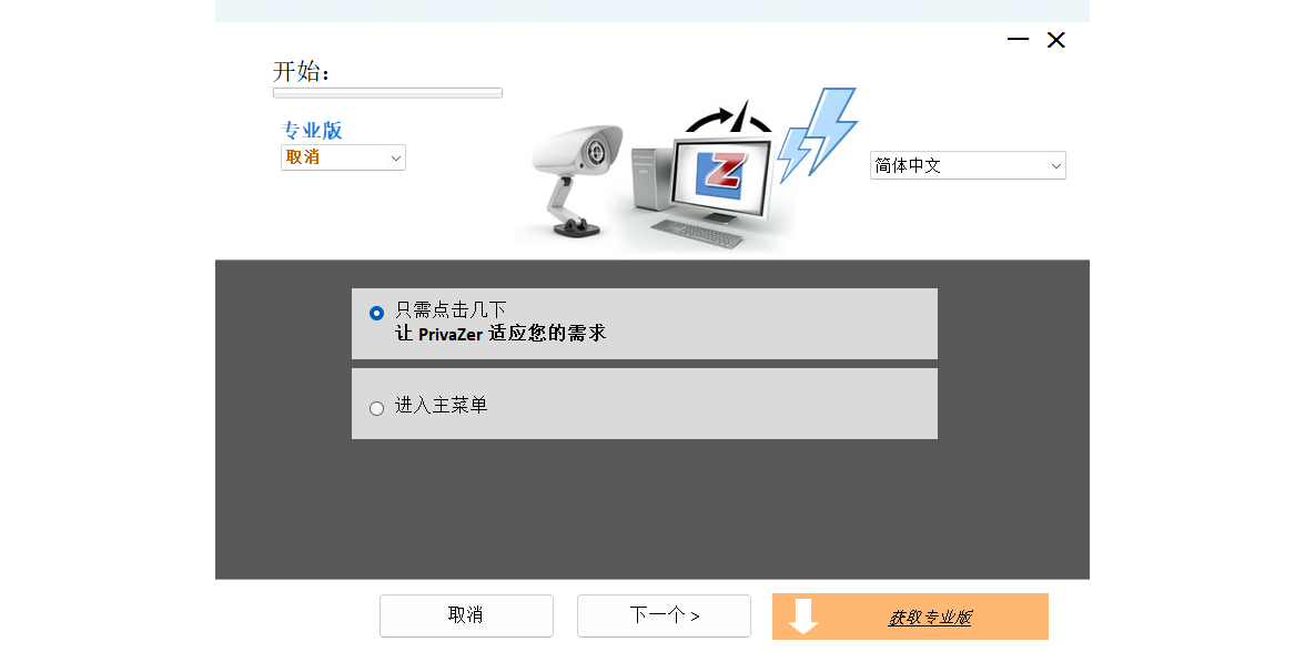 PrivaZerͼ2