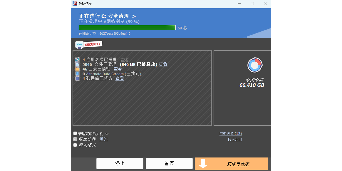 PrivaZerͼ6