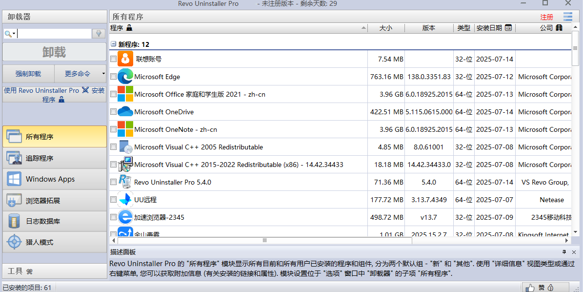 Revo Uninstaller Proͼ1