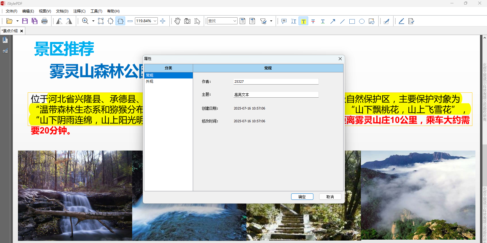 iStylePDFͼ2