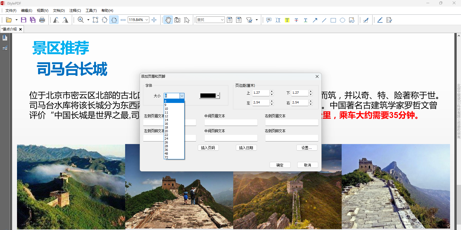 iStylePDFͼ1