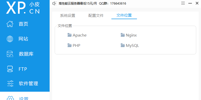phpStudy32λͼ5