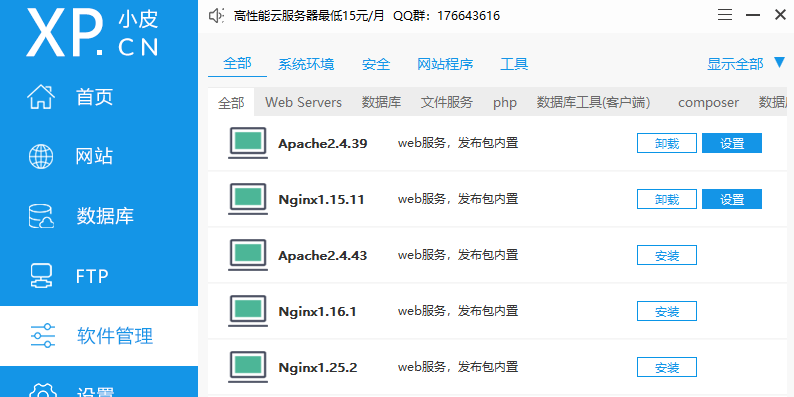 phpStudy32λͼ4