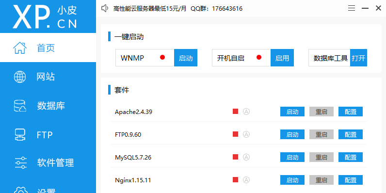 phpStudy32λͼ2