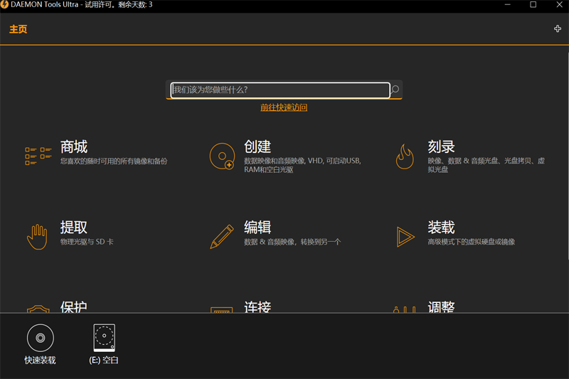 DAEMON Tools Ultraͼ4