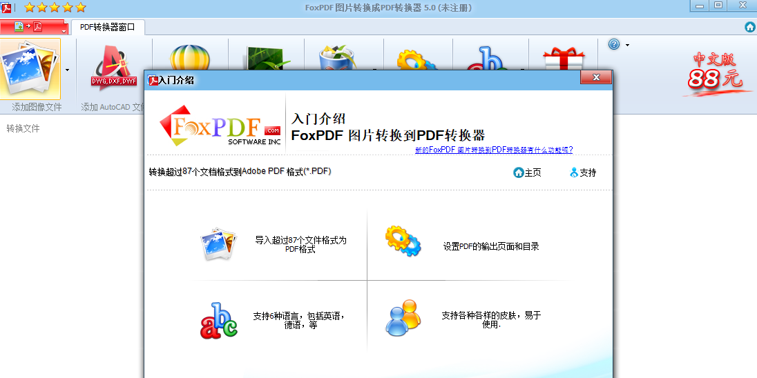 ͼƬתPDFתͼ4