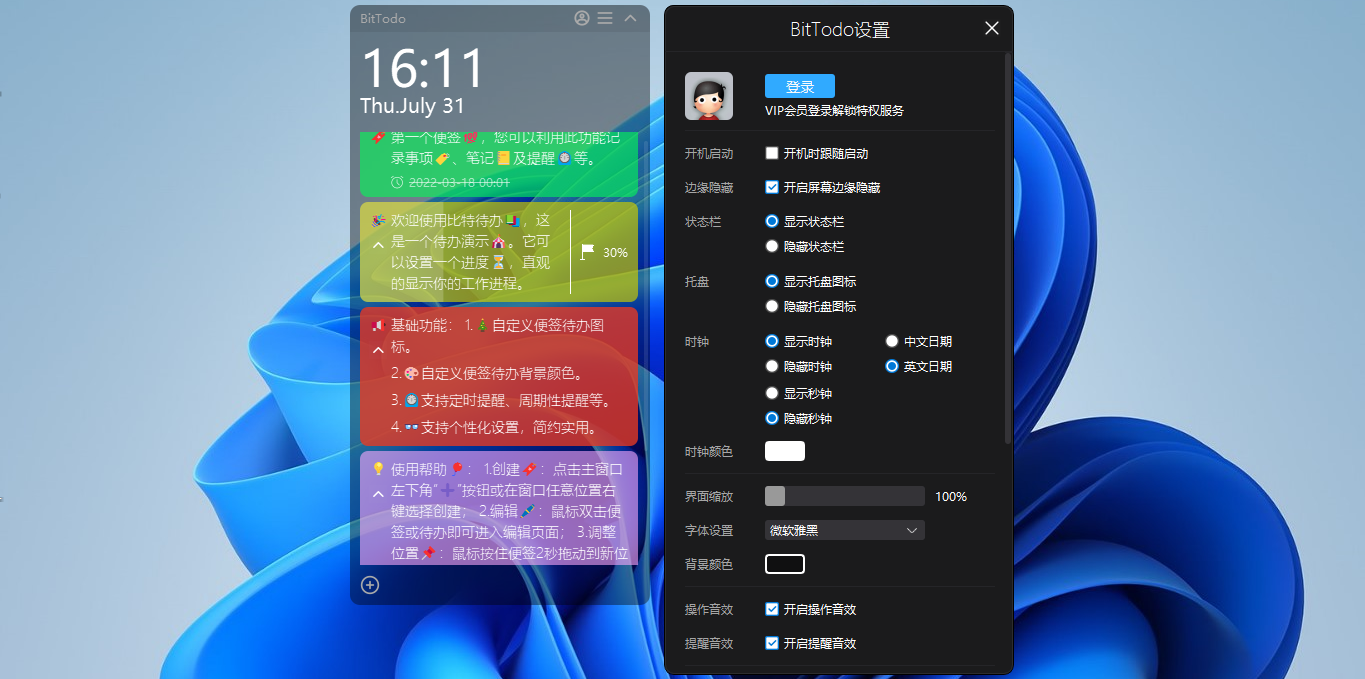 BitTodoشͼ1
