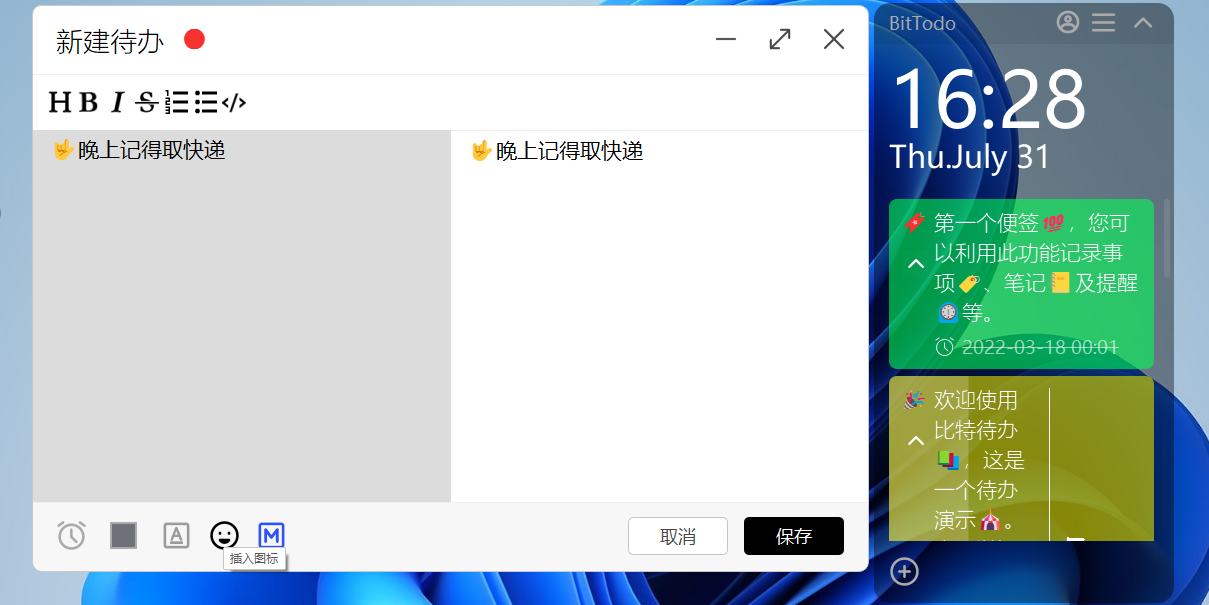 BitTodoشͼ3