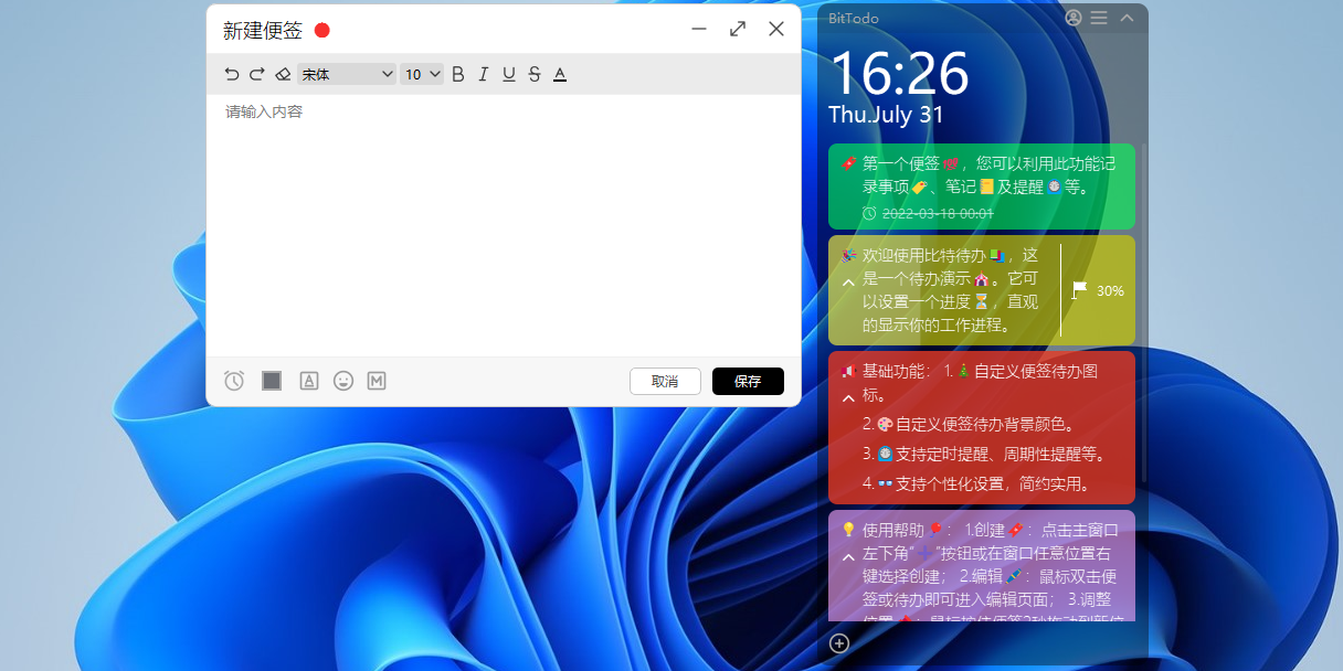 BitTodoشͼ2