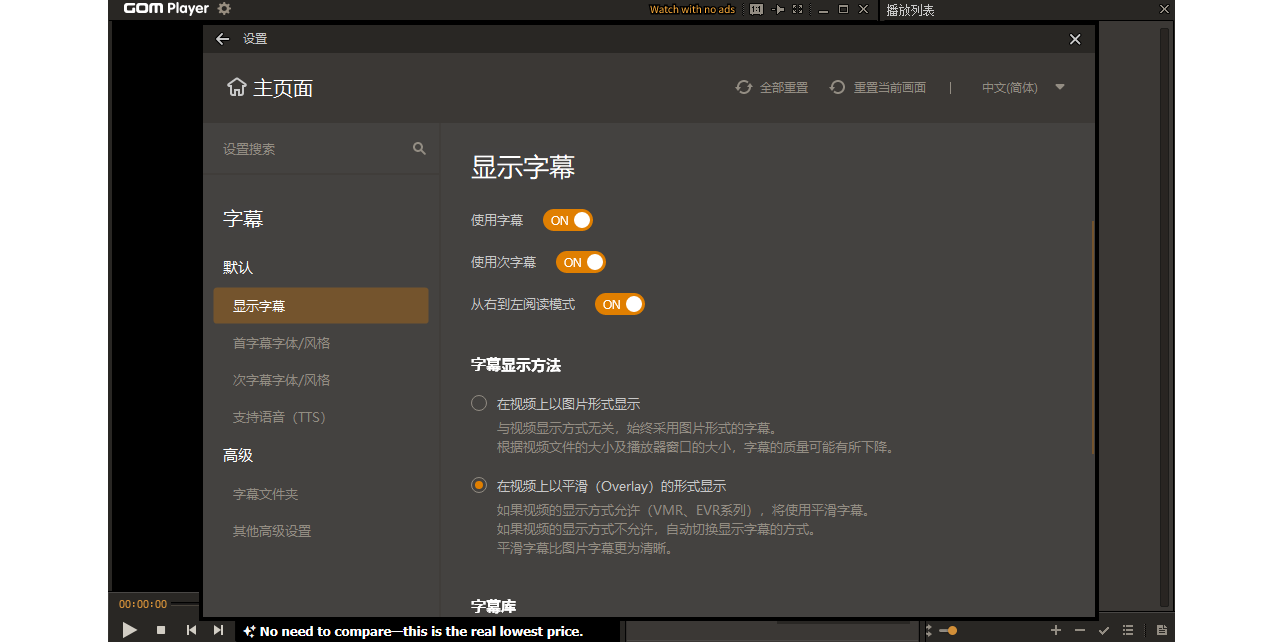 GOM Playerͼ4