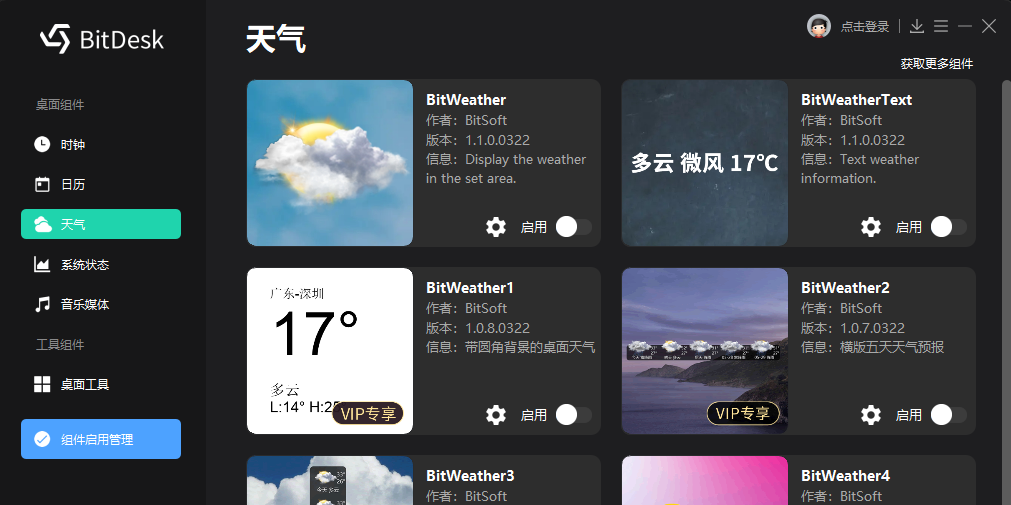 BitDeskͼ4
