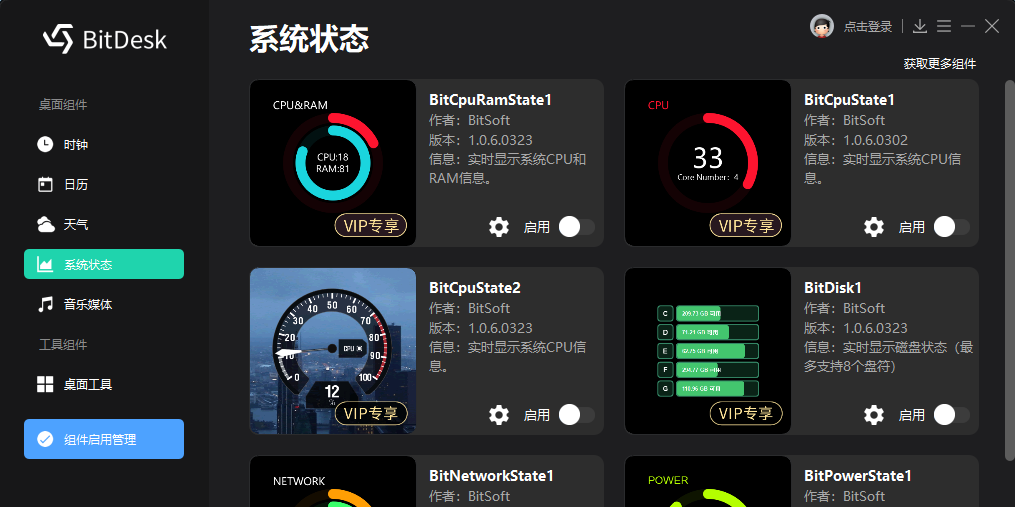 BitDeskͼ2