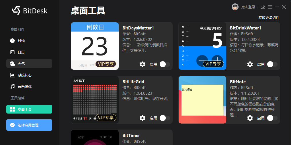 BitDeskͼ7