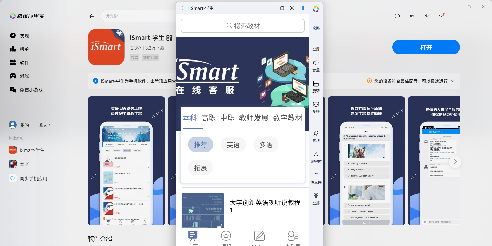 iSmart-ѧӦõ԰ͼ5