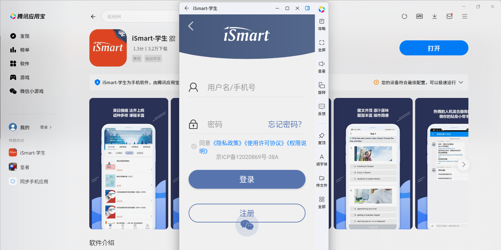 iSmart-ѧӦõ԰ͼ1