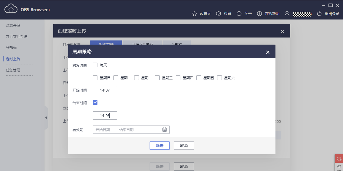 OBS Browser+ͼ6