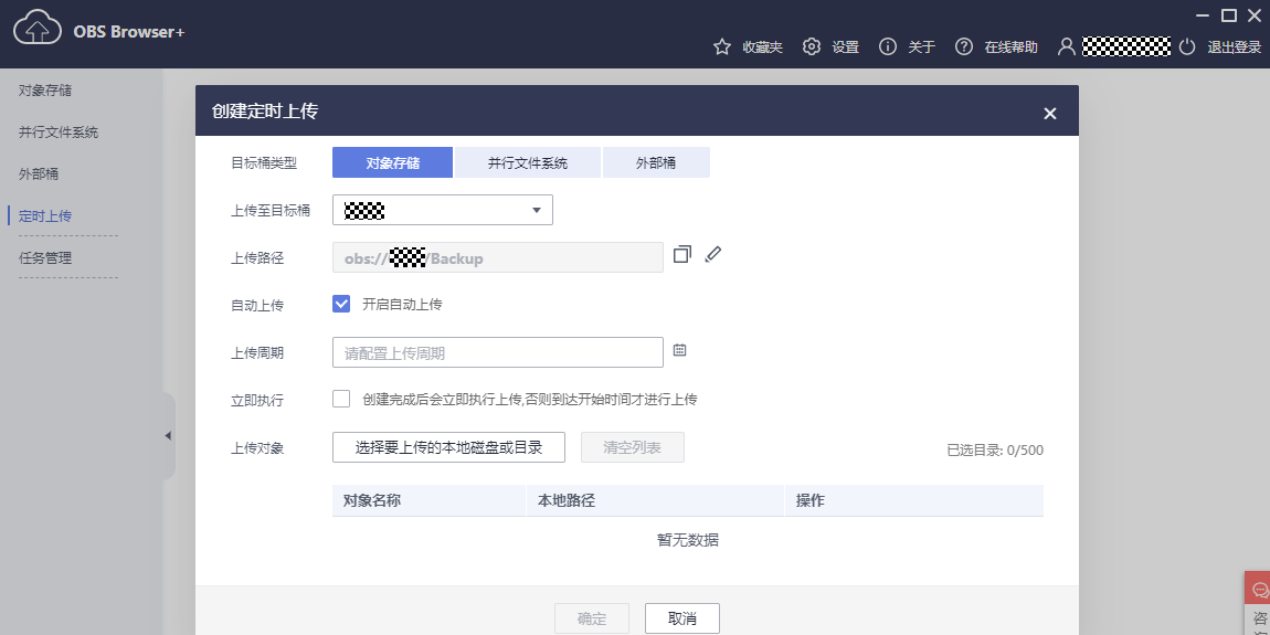 OBS Browser+ͼ2