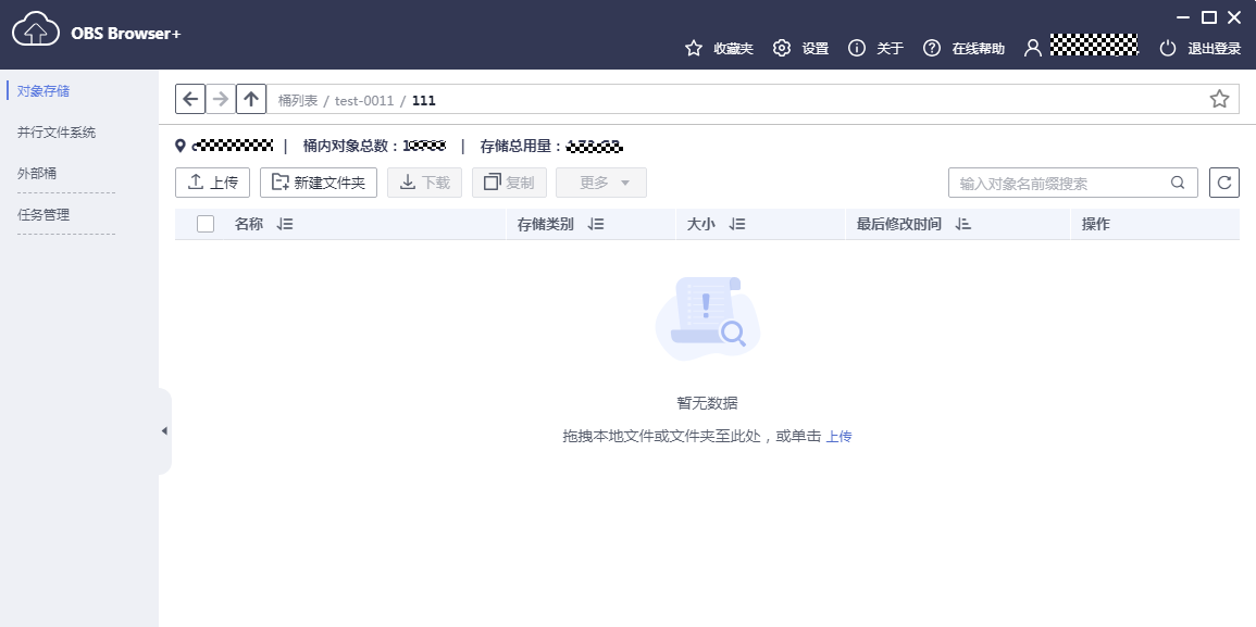 OBS Browser+ͼ4