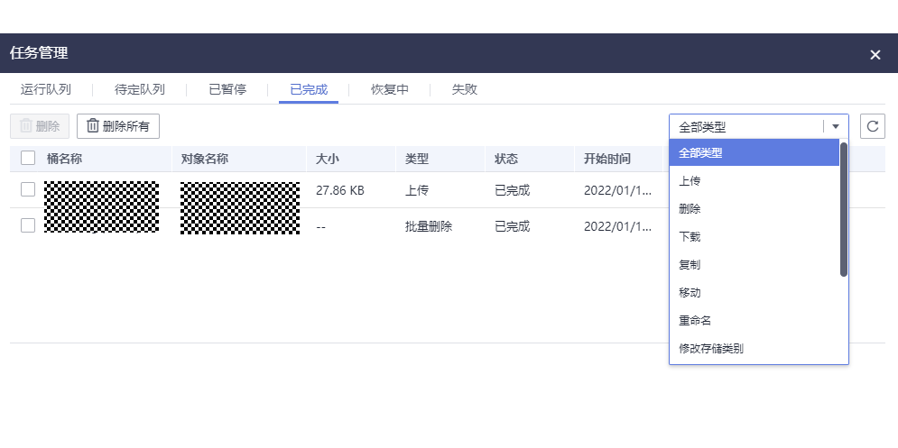 OBS Browser+ͼ10