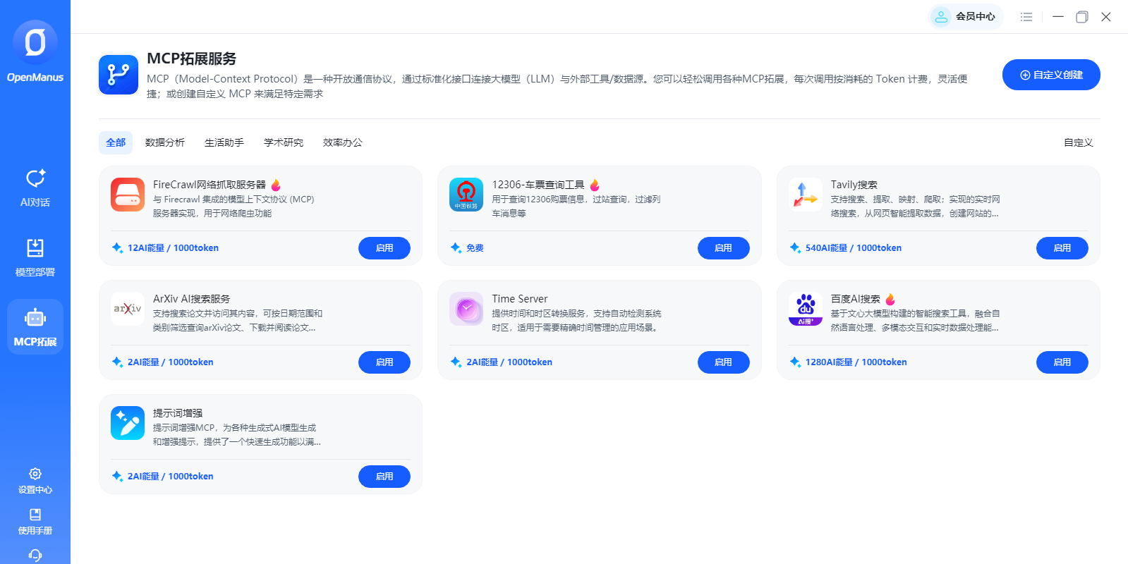 OpenManusͼ2