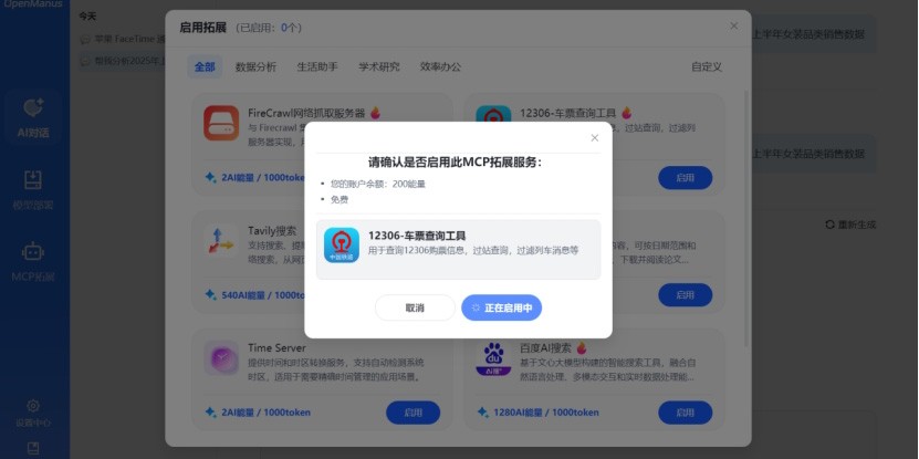 OpenManusͼ5