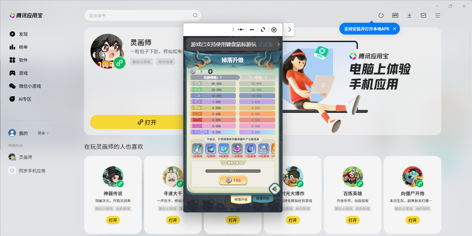 黭ʦ΢СϷ԰ͼ1