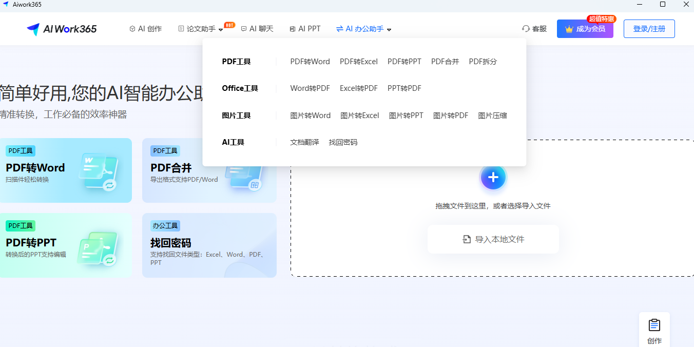 AIWork365ͼ5