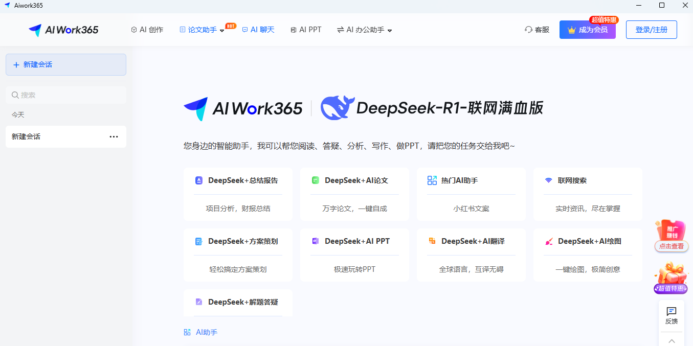 AIWork365ͼ2