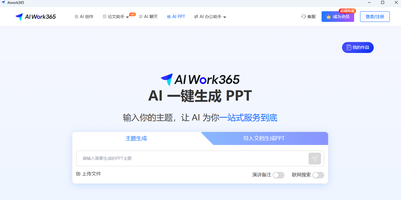 AIWork365ͼ3