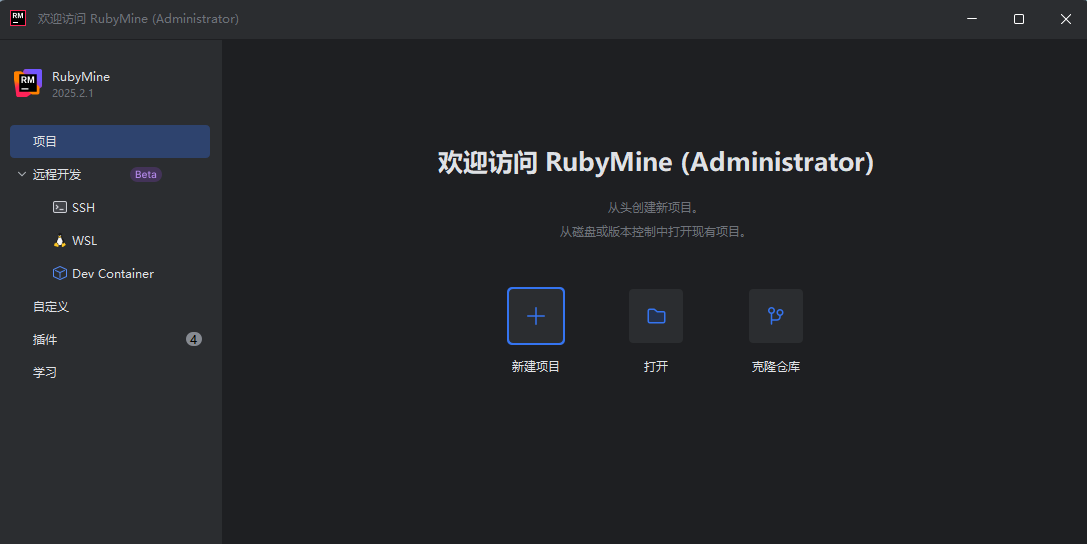 RubyMine截图1 RubyMine截图1