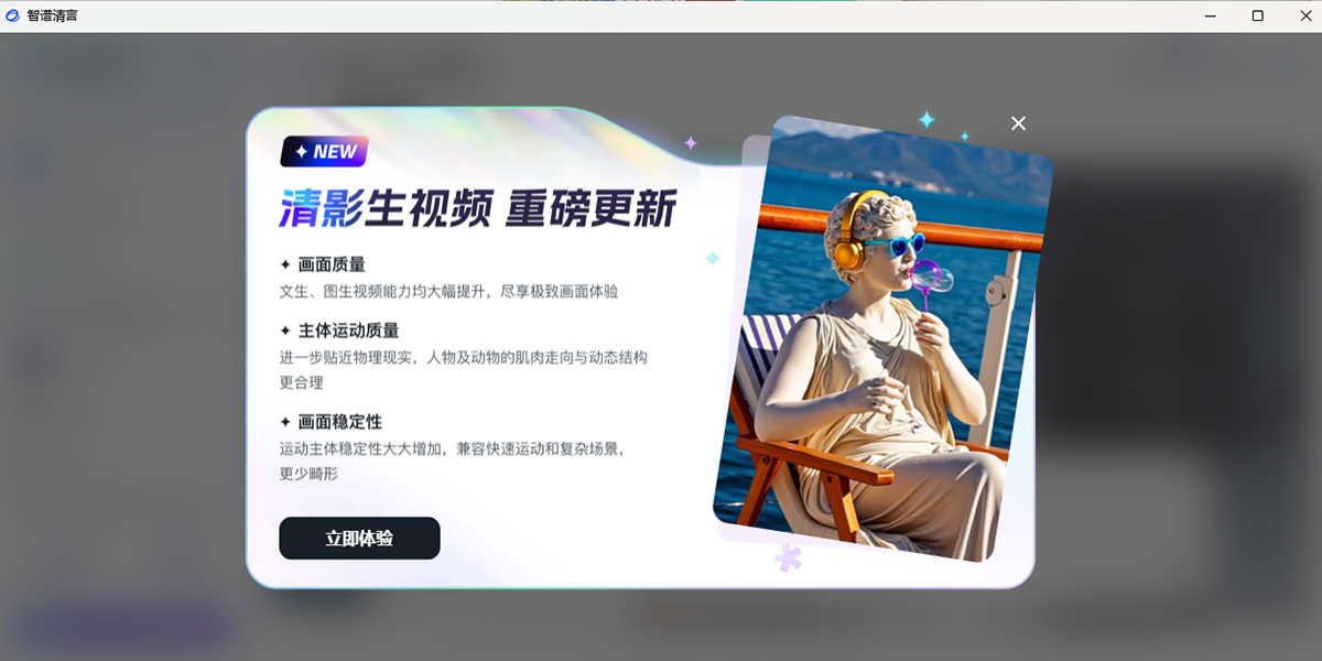 智谱清言截图4 智谱清言截图4