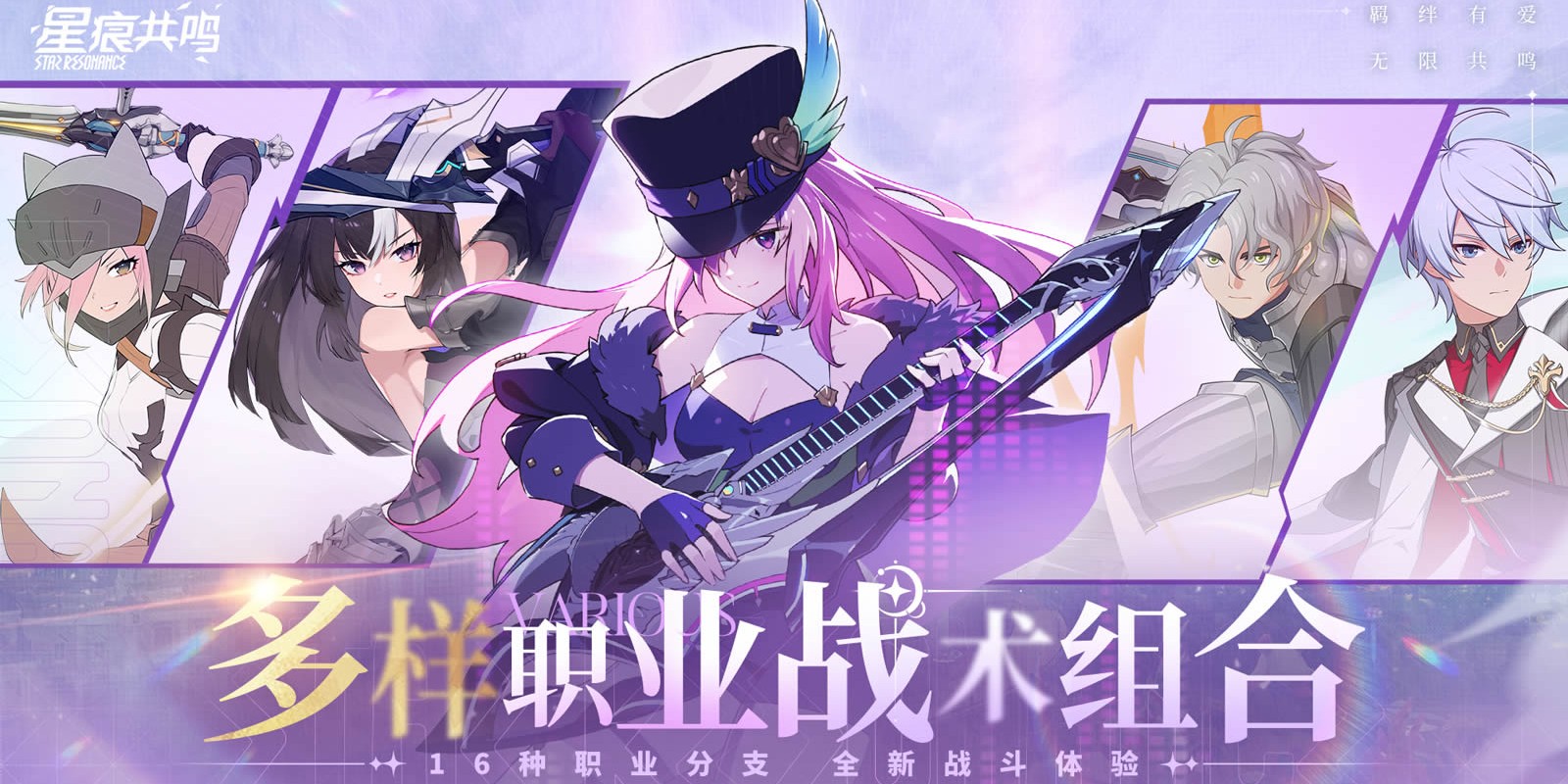 星痕共鸣截图3 星痕共鸣截图3