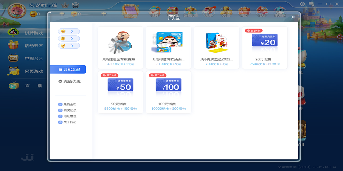 JJ斗地主截图1 JJ斗地主截图1