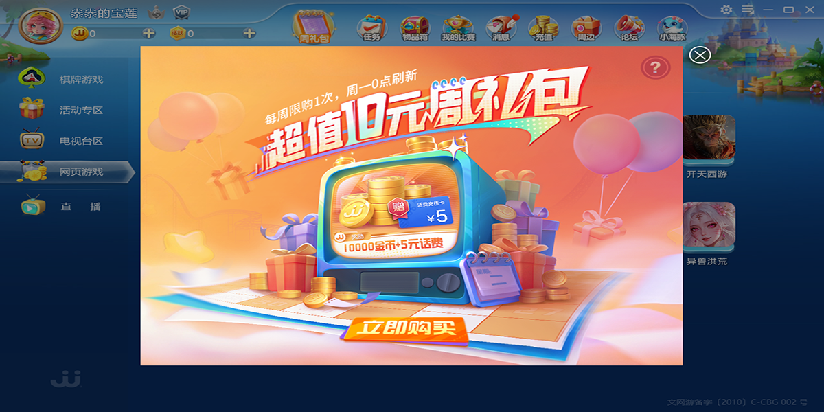 JJ斗地主截图9 JJ斗地主截图9