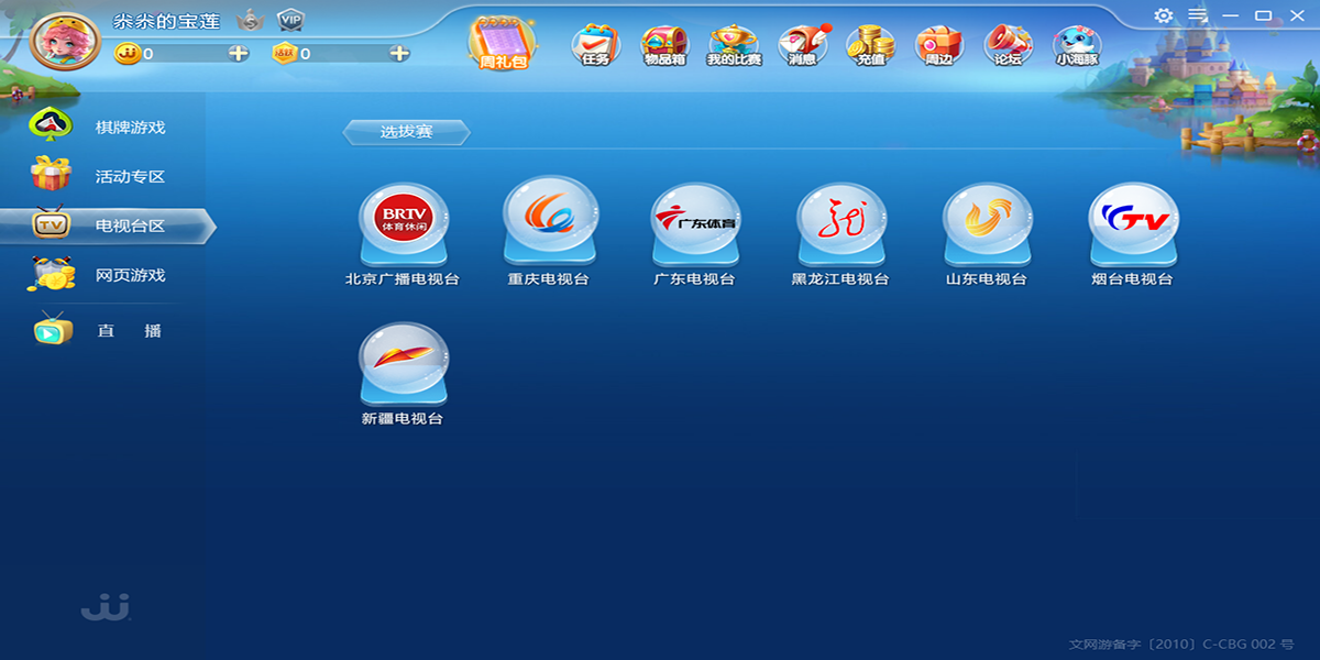 JJ斗地主截图5 JJ斗地主截图5