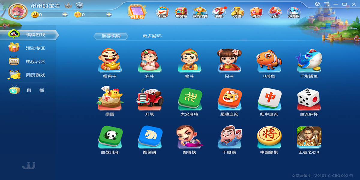 JJ斗地主截图3 JJ斗地主截图3