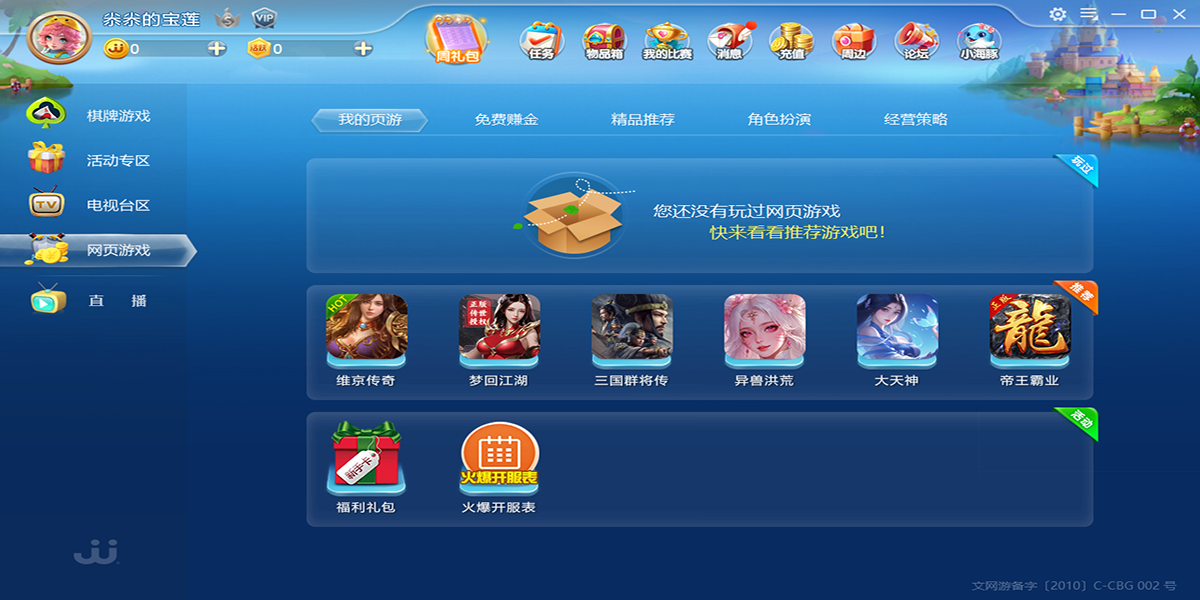 JJ斗地主截图6 JJ斗地主截图6