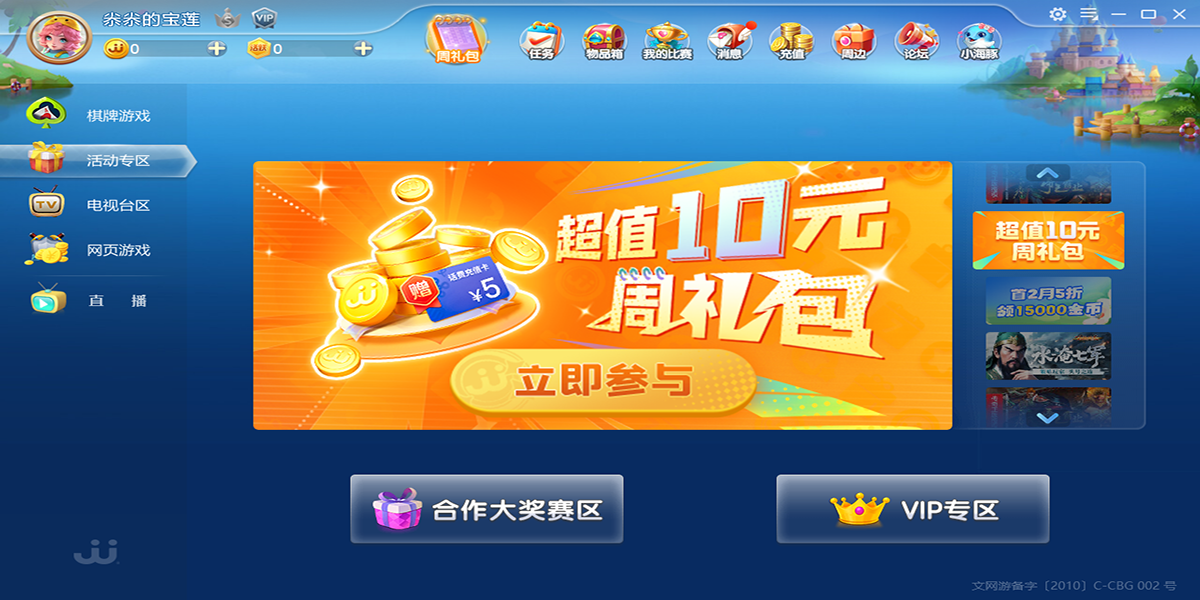 JJ斗地主截图10 JJ斗地主截图10